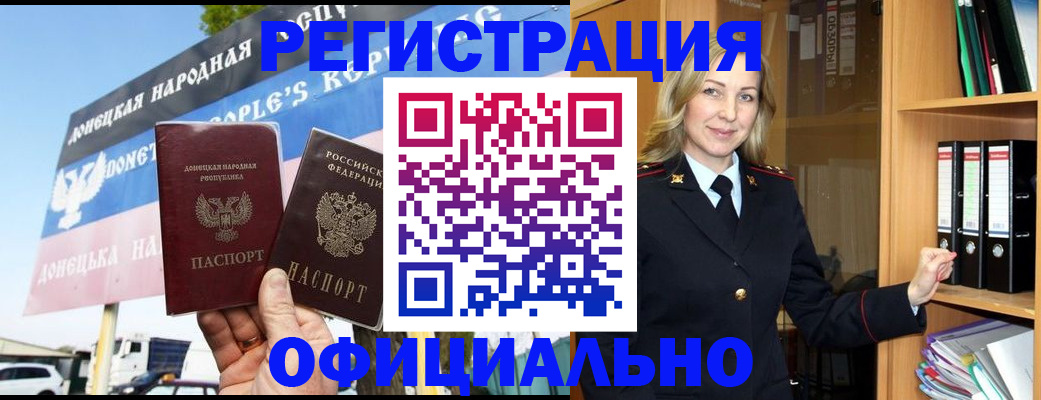 прописка паспорт в Урус-Мартане