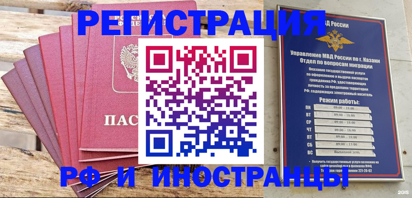 временная регистрация недорого в Урус-Мартане