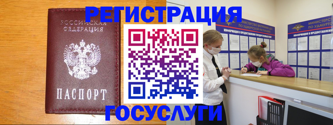 прописка для кредита в Урус-Мартане