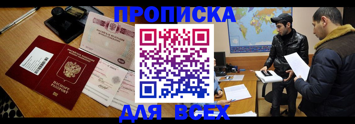 пропишу в квартире в Урус-Мартане