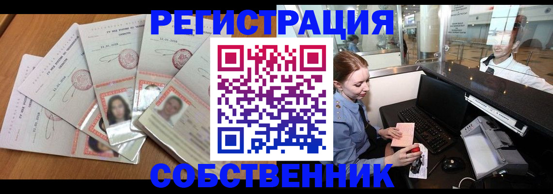 регистрация в Урус-Мартане