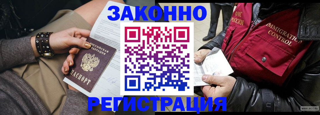 прописка штамп в Урус-Мартане