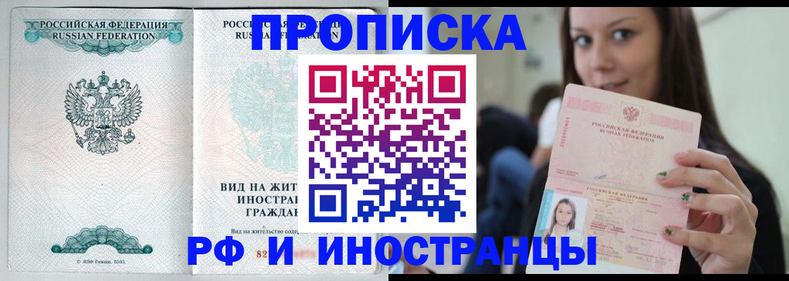 прописка для военкомата в Урус-Мартане